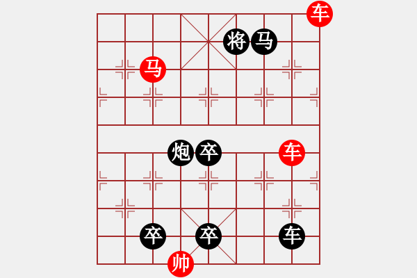 象棋棋譜圖片：車馬兵聯(lián)攻小作（078） 水調(diào)歌頭（5301） 孫達(dá)軍擬局 - 步數(shù)：90 