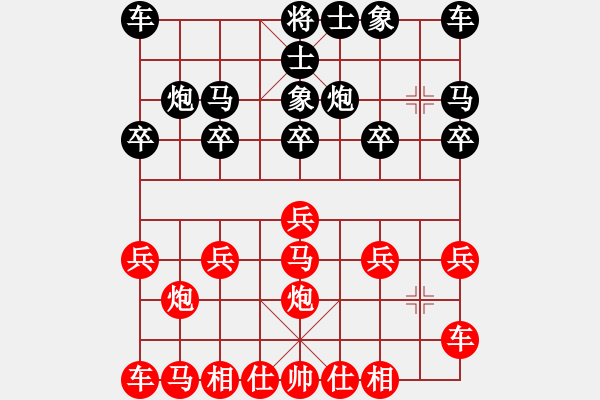 象棋棋譜圖片：橫才俊儒[292832991] -VS- 平淡人生[1792916868] - 步數(shù)：10 