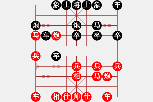 象棋棋譜圖片：垃圾短信(5段)-勝-北方之金雕(7段) - 步數(shù)：20 