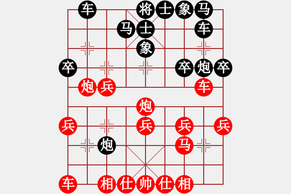 象棋棋譜圖片：象棋長征路(人王)-勝-浙江二臺(人王) - 步數(shù)：20 