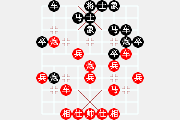 象棋棋譜圖片：象棋長征路(人王)-勝-浙江二臺(人王) - 步數(shù)：30 