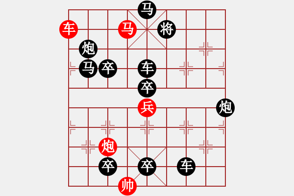 象棋棋譜圖片：【中國象棋排局欣賞】但使龍城飛將在 - 步數(shù)：0 