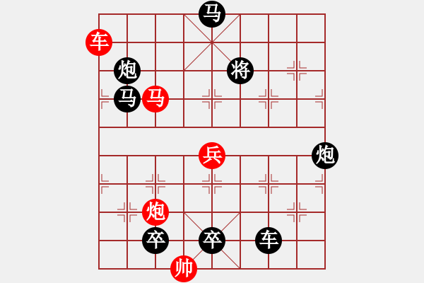 象棋棋譜圖片：【中國象棋排局欣賞】但使龍城飛將在 - 步數(shù)：10 