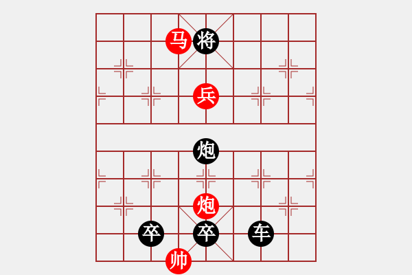 象棋棋譜圖片：【中國象棋排局欣賞】但使龍城飛將在 - 步數(shù)：30 