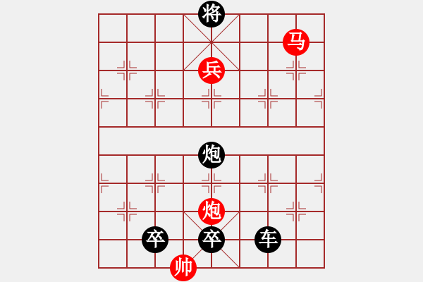 象棋棋譜圖片：【中國象棋排局欣賞】但使龍城飛將在 - 步數(shù)：40 