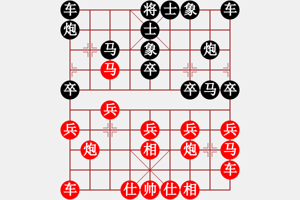 象棋棋譜圖片：一線之間[2633993492] -VS- 幸福的我[1768656709] 讓兩先 - 步數(shù)：20 