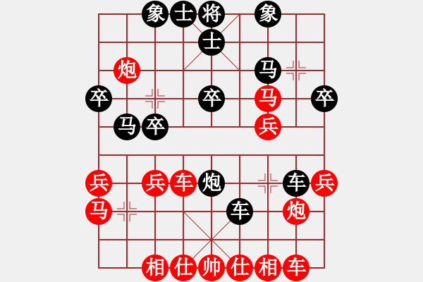 象棋棋譜圖片：太行山棋圣(6段)-負(fù)-wonderfull(9段) - 步數(shù)：30 