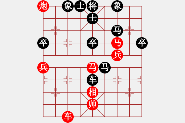 象棋棋譜圖片：太行山棋圣(6段)-負(fù)-wonderfull(9段) - 步數(shù)：69 