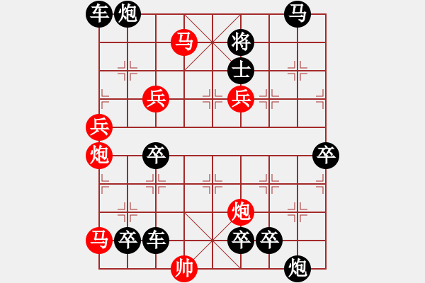 象棋棋譜圖片：第101局 桃花流水鱖魚肥 - 步數(shù)：10 