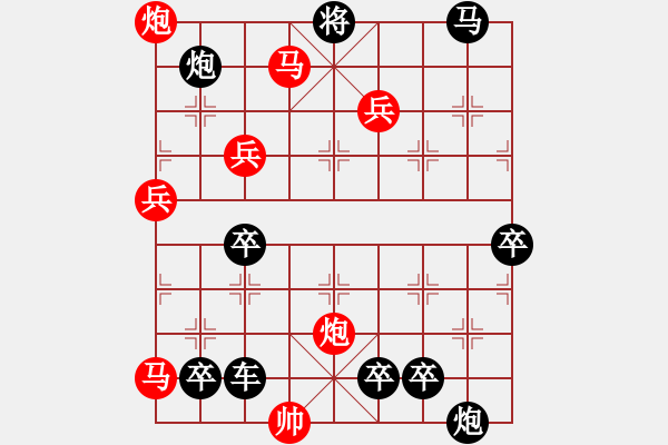 象棋棋譜圖片：第101局 桃花流水鱖魚肥 - 步數(shù)：20 