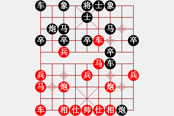 象棋棋譜圖片：用過河車對(duì)攻黑平炮兌車變八 - 步數(shù)：25 