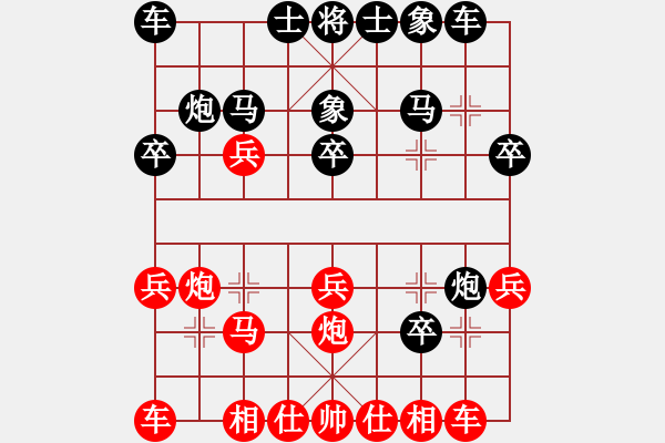 象棋棋譜圖片：中炮雙正馬對(duì)屏風(fēng)馬（4）（黑炮8進(jìn)4、紅炮八進(jìn)二） - 步數(shù)：20 