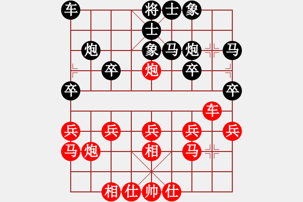 象棋棋譜圖片：樺[紅] -VS- 隨意[黑] - 步數(shù)：20 