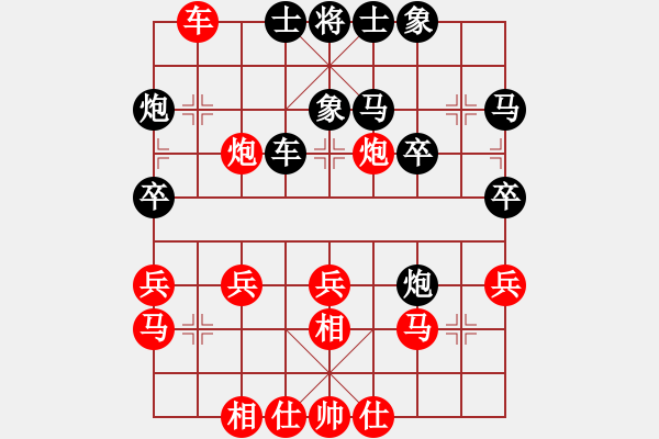 象棋棋譜圖片：樺[紅] -VS- 隨意[黑] - 步數(shù)：30 