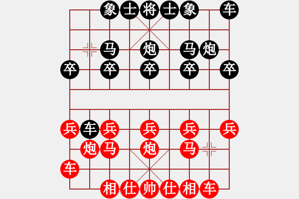 象棋棋譜圖片：橫才俊儒[292832991] -VS- 寵物靚靚[813659775] - 步數(shù)：10 