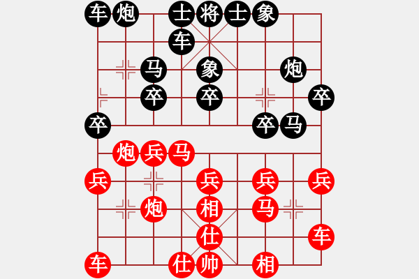 象棋棋譜圖片：huangzjj(9星)-和-佳佳象棋五(9星) - 步數(shù)：20 