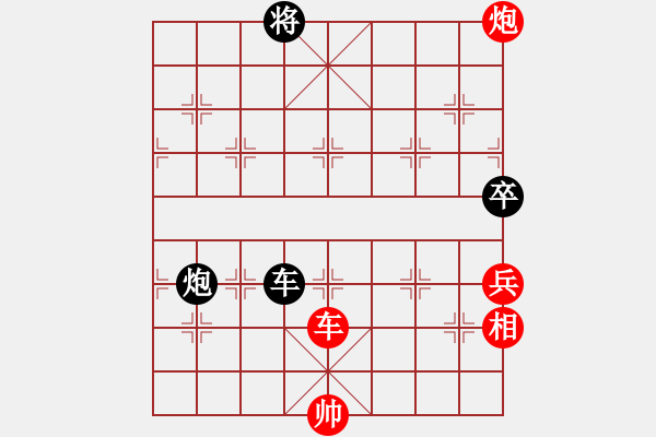 象棋棋譜圖片：huangzjj(9星)-和-佳佳象棋五(9星) - 步數(shù)：290 