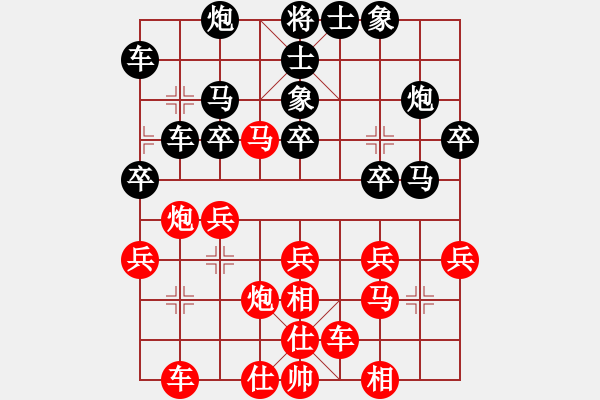 象棋棋譜圖片：huangzjj(9星)-和-佳佳象棋五(9星) - 步數(shù)：30 