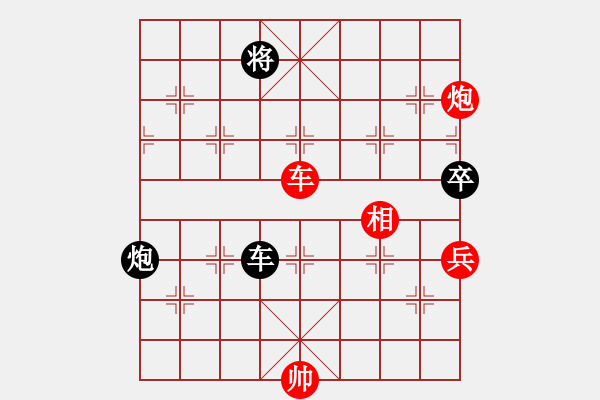 象棋棋譜圖片：huangzjj(9星)-和-佳佳象棋五(9星) - 步數(shù)：300 