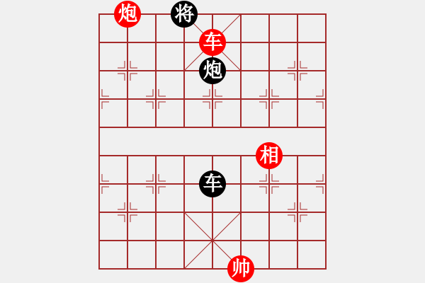 象棋棋譜圖片：huangzjj(9星)-和-佳佳象棋五(9星) - 步數(shù)：320 