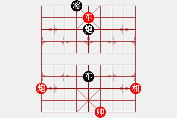 象棋棋譜圖片：huangzjj(9星)-和-佳佳象棋五(9星) - 步數(shù)：350 