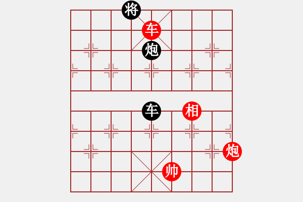 象棋棋譜圖片：huangzjj(9星)-和-佳佳象棋五(9星) - 步數(shù)：390 