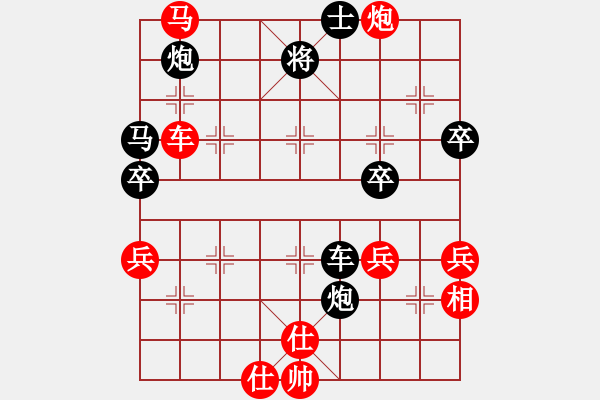 象棋棋譜圖片：huangzjj(9星)-和-佳佳象棋五(9星) - 步數(shù)：90 