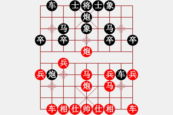 象棋棋譜圖片：成功控制急進(jìn)中兵(重要！) - 步數(shù)：20 