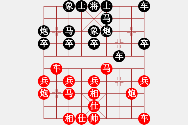 象棋棋谱图片：张志刚 先和 潘奕辰 - 步数：20 