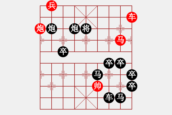 象棋棋譜圖片：☆《雅韻齋》☆【翠竹臨風(fēng)疏影淡◎紅梅傲雪暗香濃】☆　　秦 臻 擬局 - 步數(shù)：20 