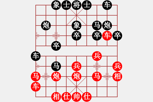 象棋棋譜圖片：河北棋王(3段)-負-突出重圍(3段) - 步數(shù)：20 