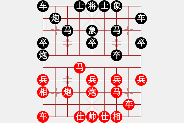 象棋棋譜圖片：西湖區(qū)比賽第二輪后手負(fù) - 步數(shù)：20 