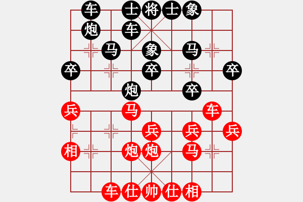 象棋棋譜圖片：西湖區(qū)比賽第二輪后手負(fù) - 步數(shù)：30 