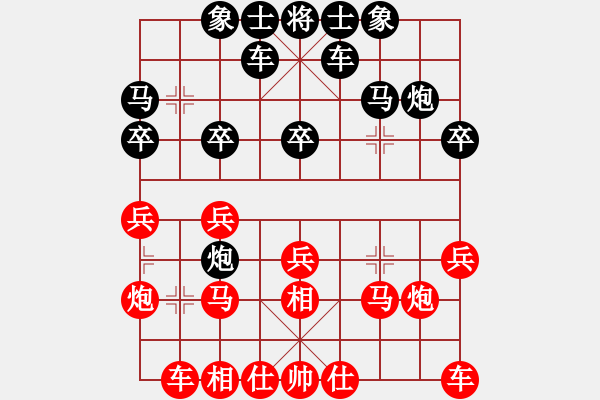 象棋棋譜圖片：2017什邡岐山杯32進16伍國和先負(fù)王福民 - 步數(shù)：20 