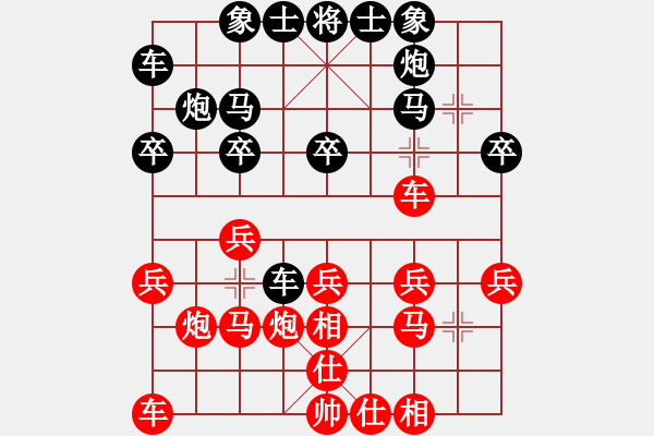 象棋棋譜圖片：高斯(7星)-勝-蒙妮婁蘭(2弦) - 步數(shù)：20 