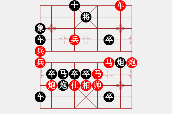 象棋棋譜圖片：金鼠賀歲 - 步數(shù)：20 