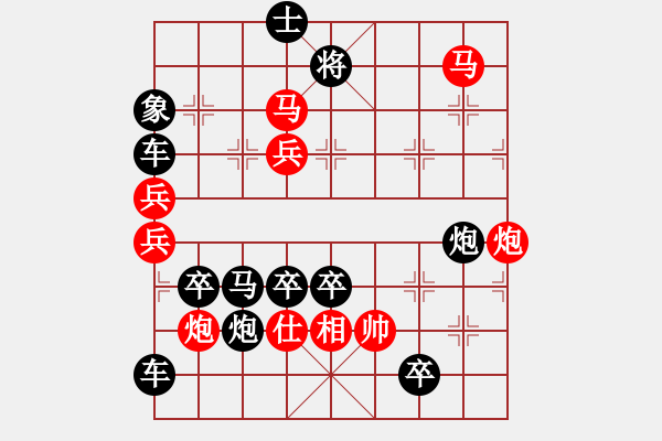 象棋棋譜圖片：金鼠賀歲 - 步數(shù)：40 