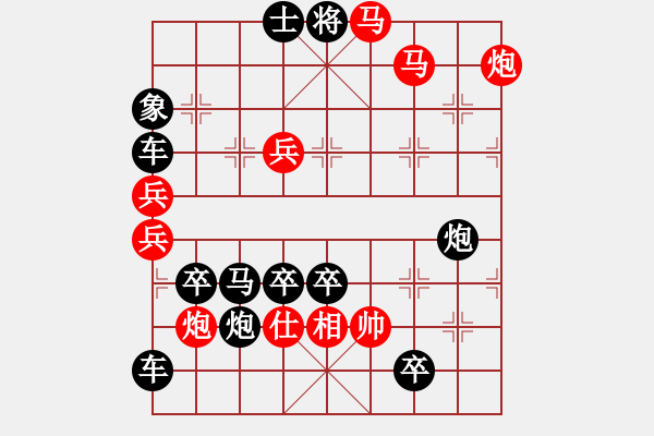 象棋棋譜圖片：金鼠賀歲 - 步數(shù)：47 