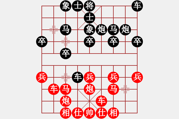 象棋棋譜圖片：橫才俊儒[292832991] -VS- 帥帥[310840301] - 步數(shù)：20 