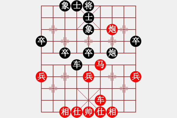 象棋棋譜圖片：橫才俊儒[292832991] -VS- 帥帥[310840301] - 步數(shù)：40 