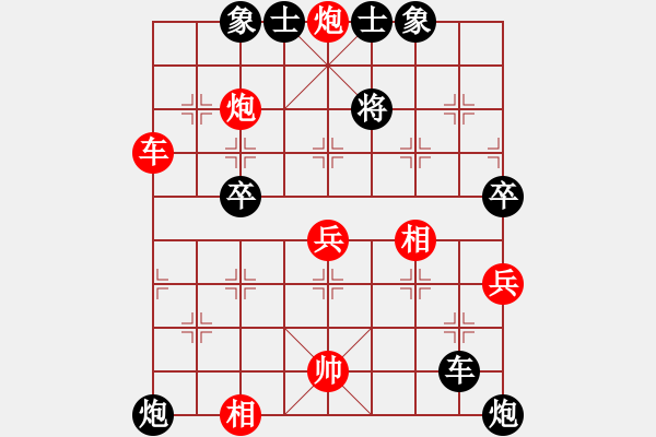 象棋棋譜圖片：張華鋒勝宋彥君.pgn - 步數(shù)：70 