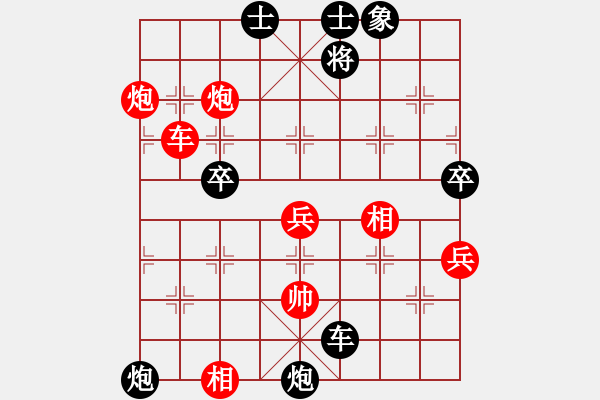 象棋棋譜圖片：張華鋒勝宋彥君.pgn - 步數(shù)：90 