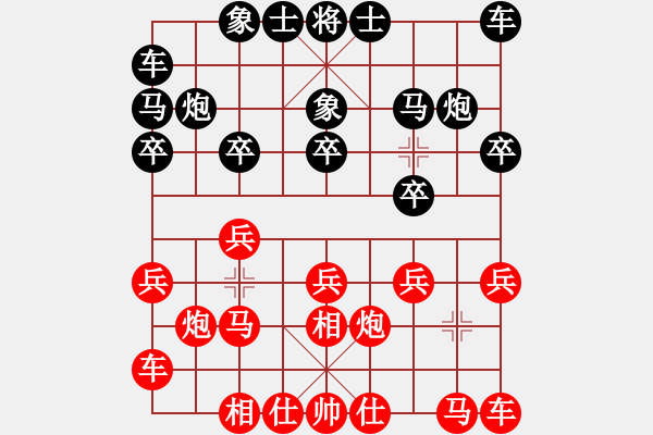 象棋棋譜圖片：黃彭清 先勝 陳志華 - 步數(shù)：10 