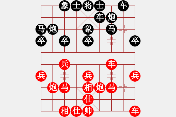 象棋棋譜圖片：黃彭清 先勝 陳志華 - 步數(shù)：20 