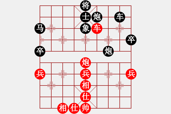 象棋棋譜圖片：黃彭清 先勝 陳志華 - 步數(shù)：50 