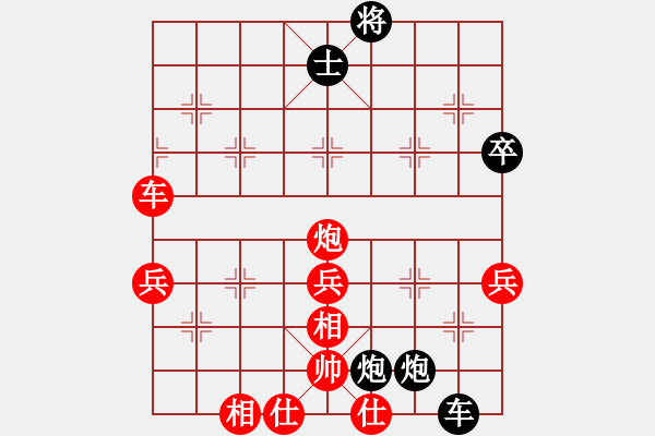 象棋棋譜圖片：黃彭清 先勝 陳志華 - 步數(shù)：60 