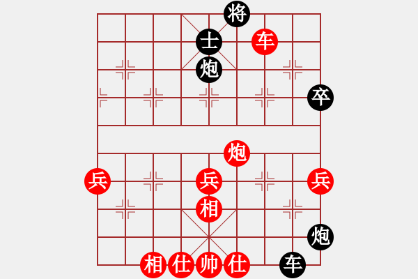 象棋棋譜圖片：黃彭清 先勝 陳志華 - 步數(shù)：70 