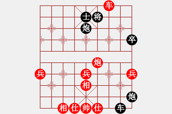 象棋棋譜圖片：黃彭清 先勝 陳志華 - 步數(shù)：80 