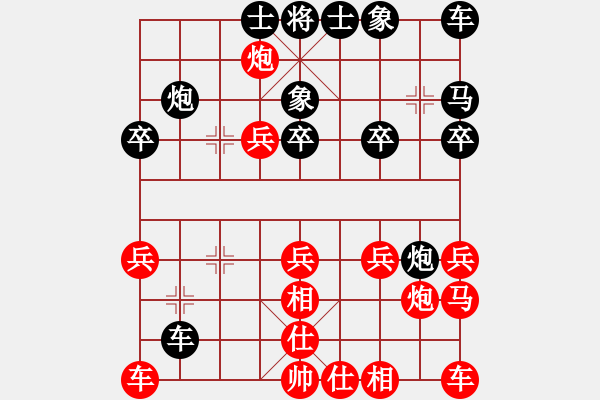 象棋棋譜圖片：執(zhí)著一生(4段)-負(fù)-xwqing(1段) - 步數(shù)：20 