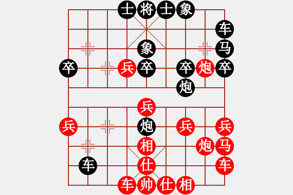 象棋棋譜圖片：執(zhí)著一生(4段)-負(fù)-xwqing(1段) - 步數(shù)：30 